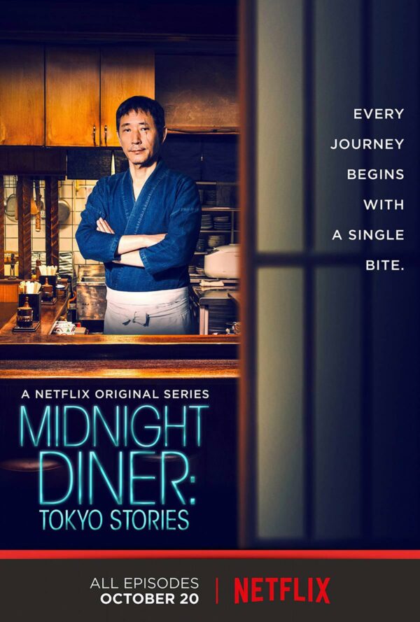 Dreamogram -Midnight Diner - Key art / Movie poster